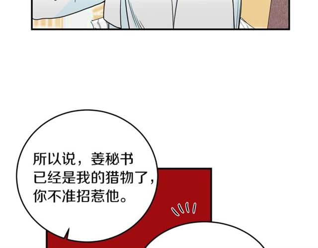 第27话 你看上她了吗？13