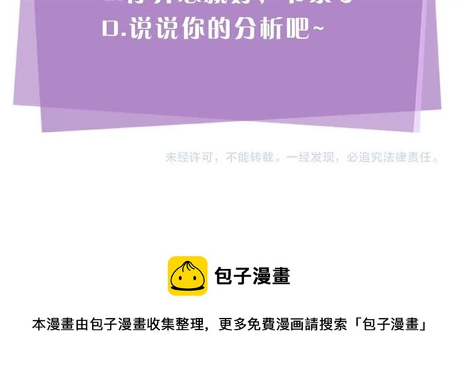 第14话 他真的很帅150