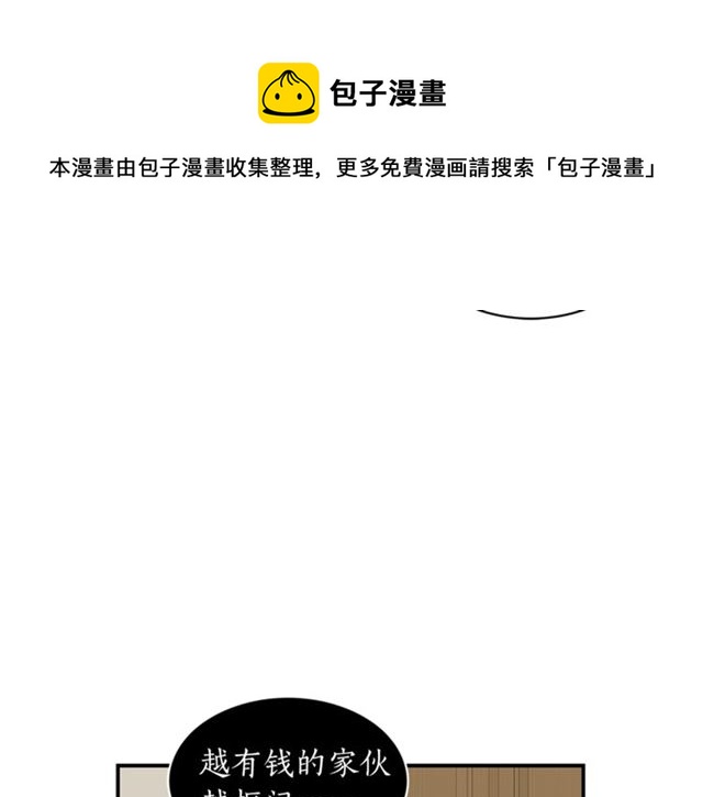 第10话 大叔你谁啊？20