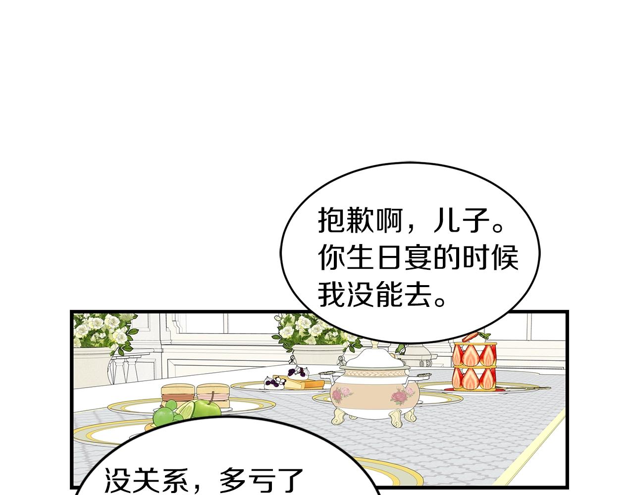 第24话 少爷要独立？31