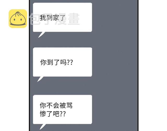 第17话 质问58