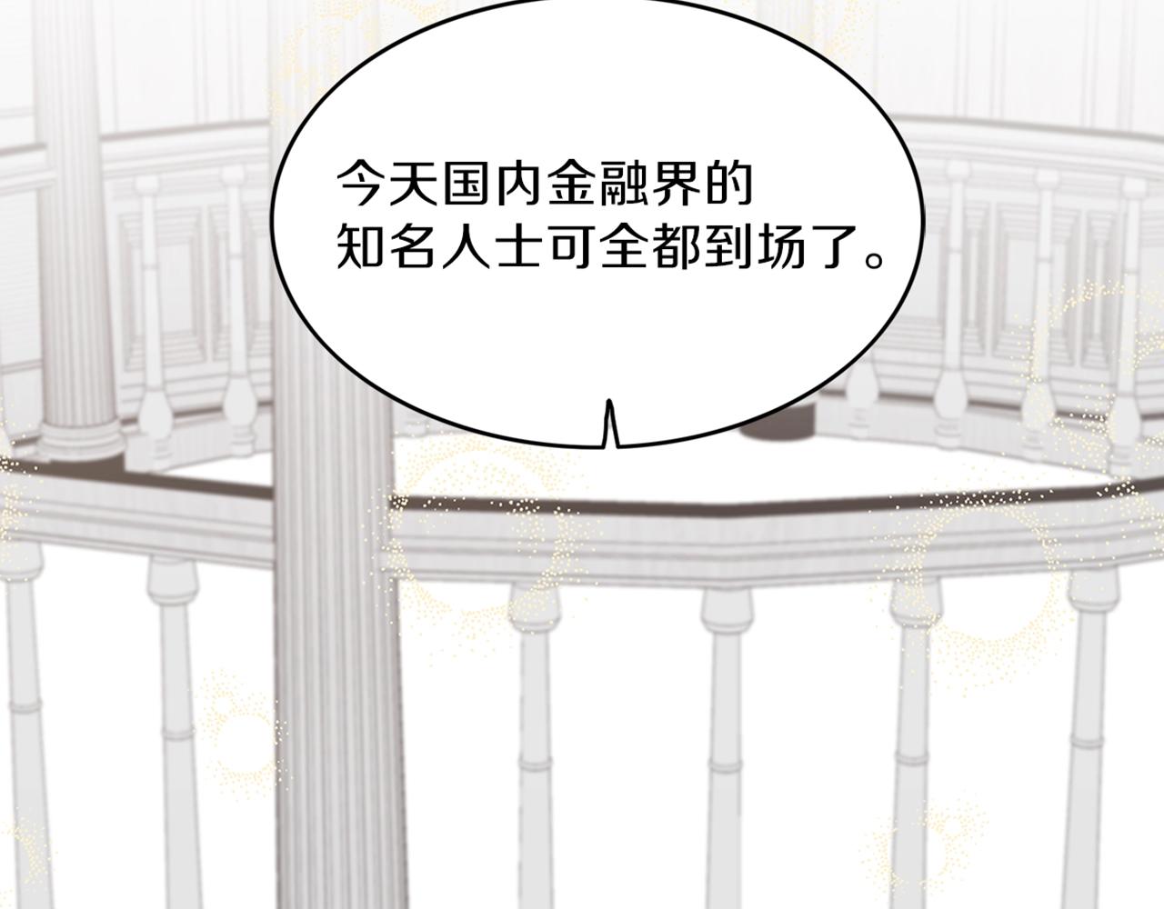 第8话 十二年後139