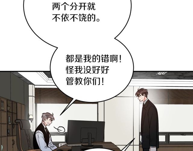 第37话 再抱一会吧83