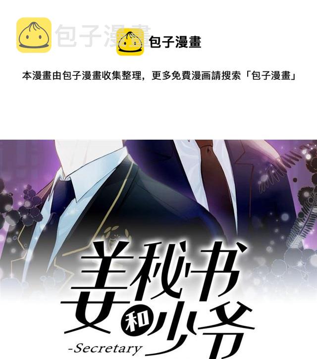 第27话 你看上她了吗？20