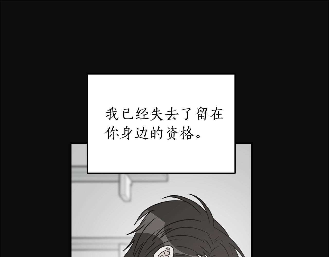 第42话 消失的理由99