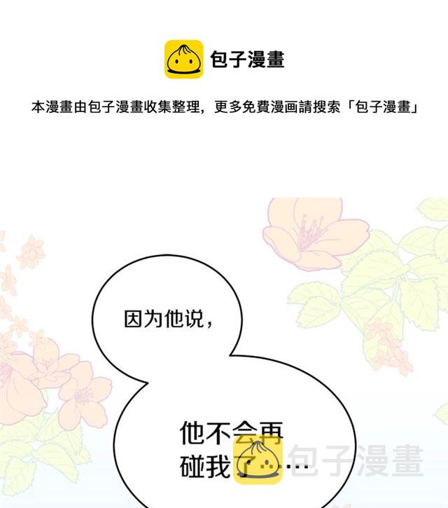 第29话 赌气84