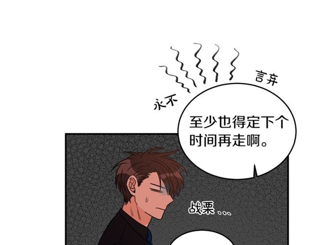 第27话 你看上她了吗？28