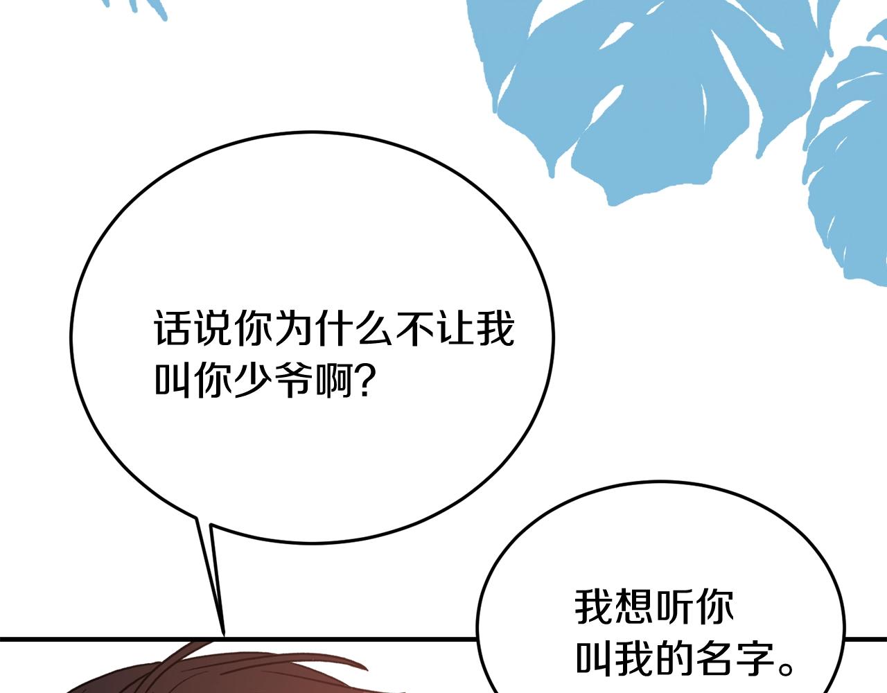 完结篇 想一直抱着你110