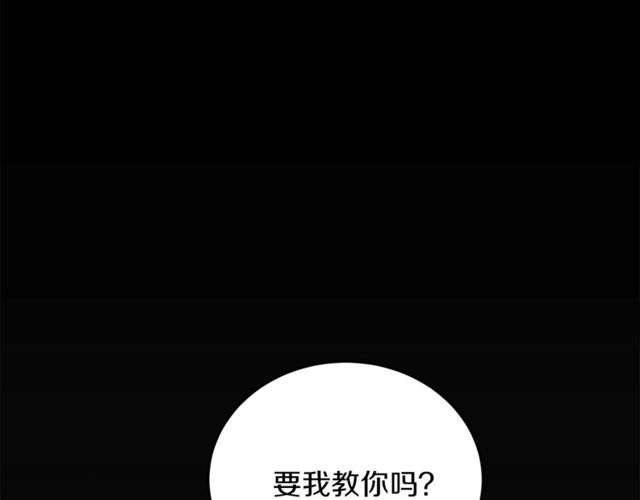 第18话 认错3