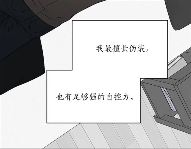 第36话 自制力102