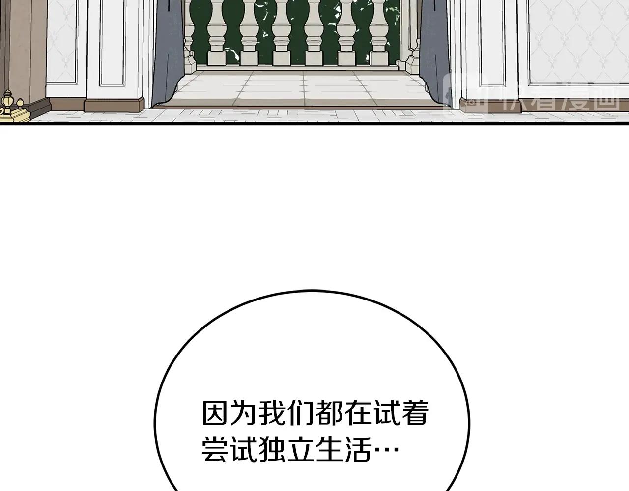 完结篇 想一直抱着你73