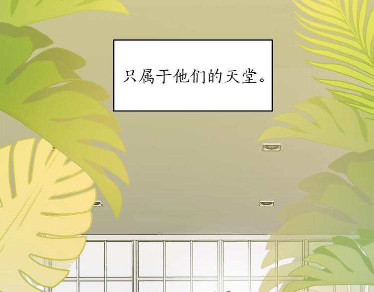 第3话 共同的天堂120