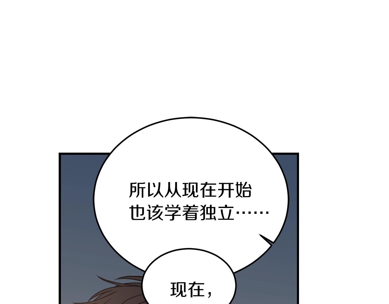 第24话 少爷要独立？58