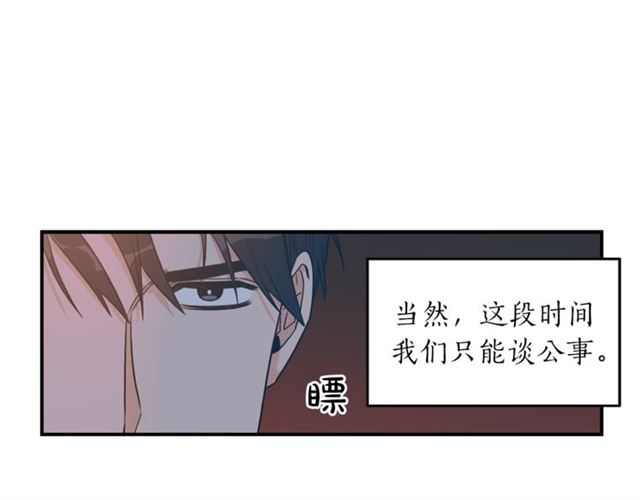 第32话 请掌控我31