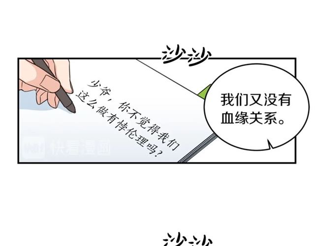 第32话 请掌控我55