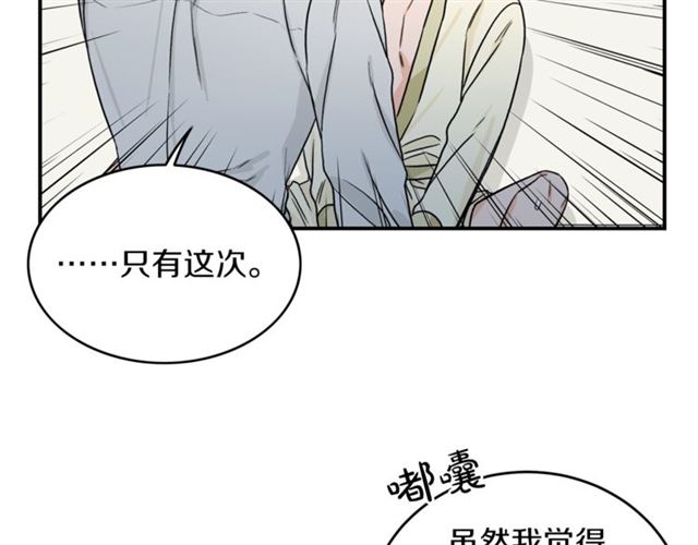 第36话 自制力8