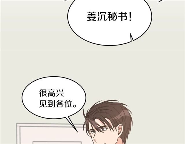 第22话 跟他实习？81