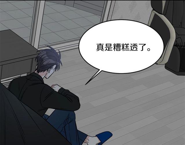 第30话 他生气了吗？112