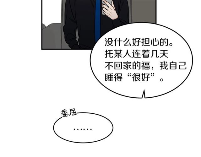 第27话 你看上她了吗？71
