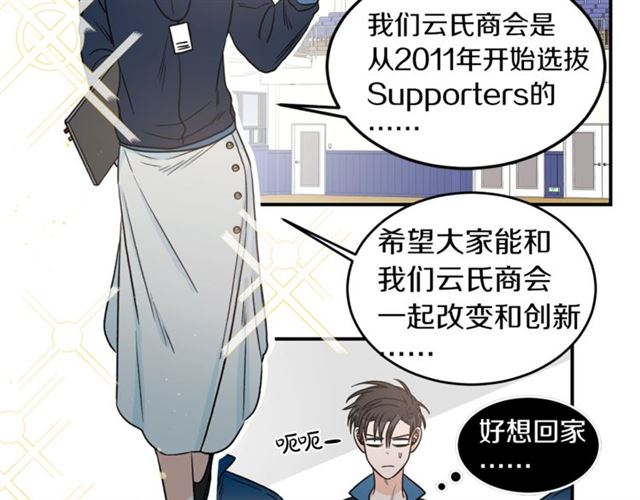 第22话 跟他实习？72