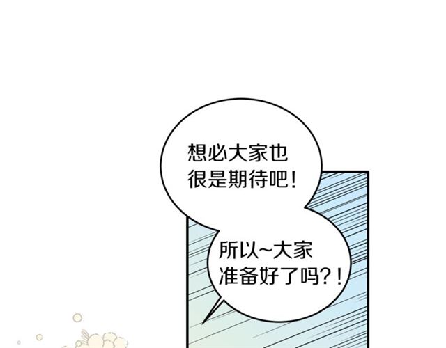 第22话 跟他实习？76