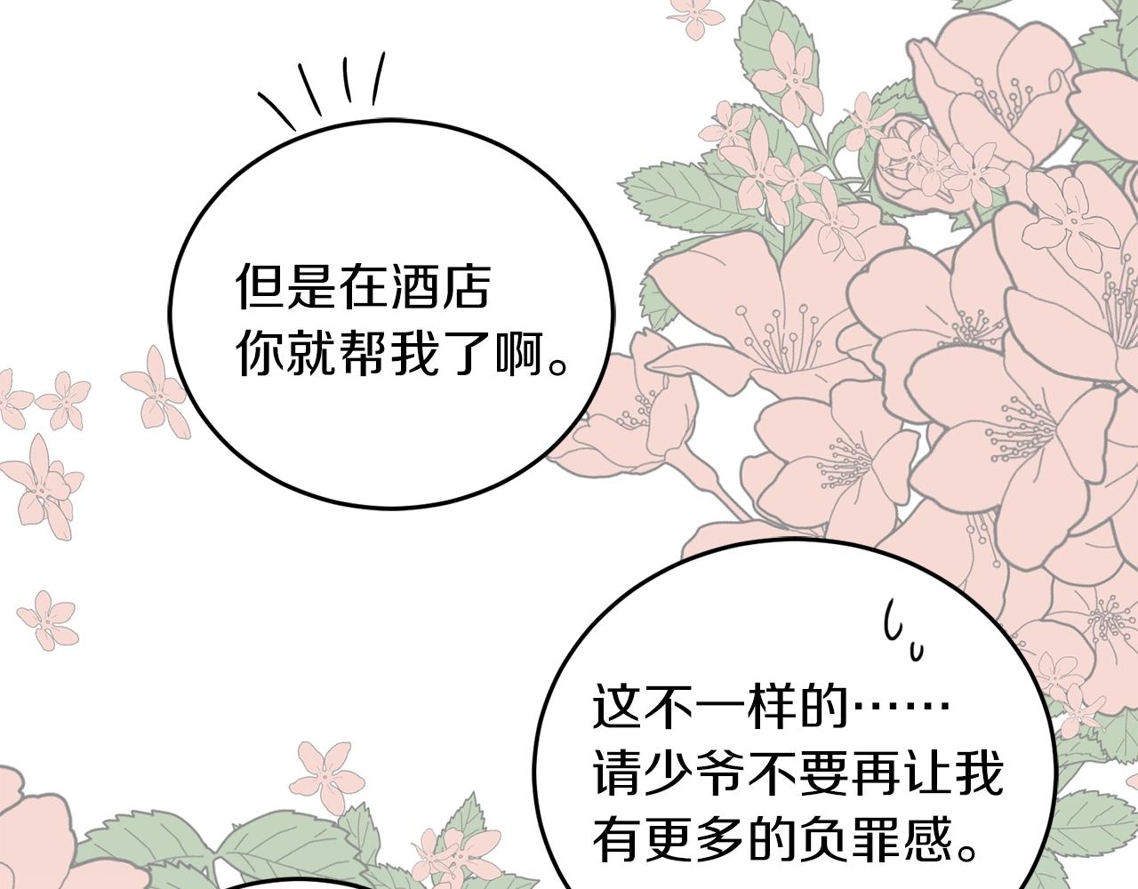 第40话 一起逃跑81