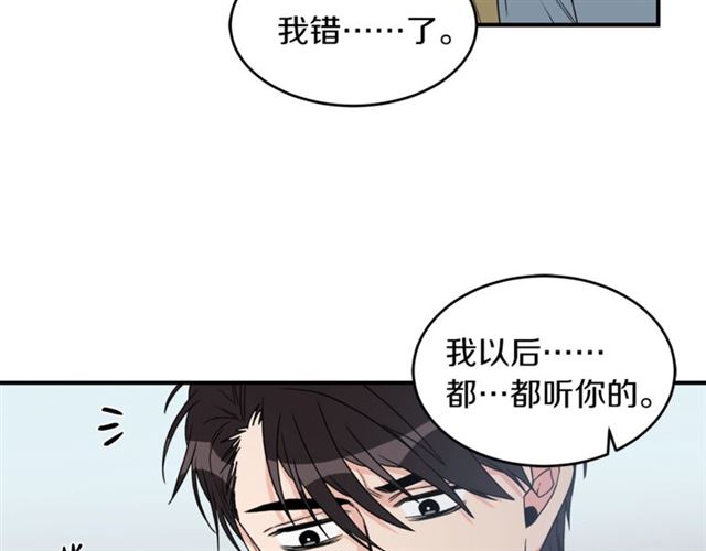 第18话 认错58