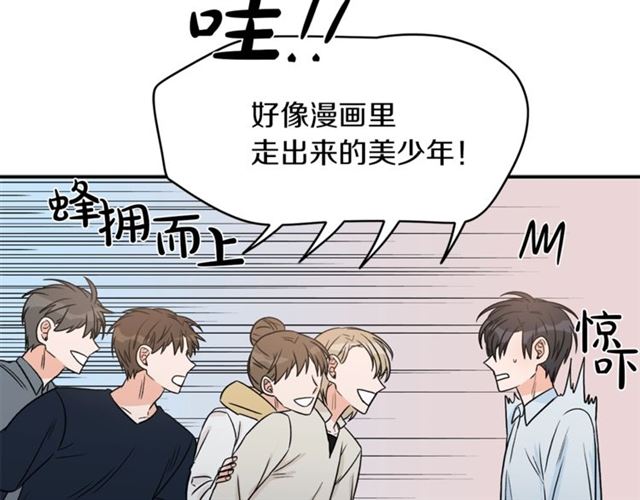 第14话 他真的很帅29