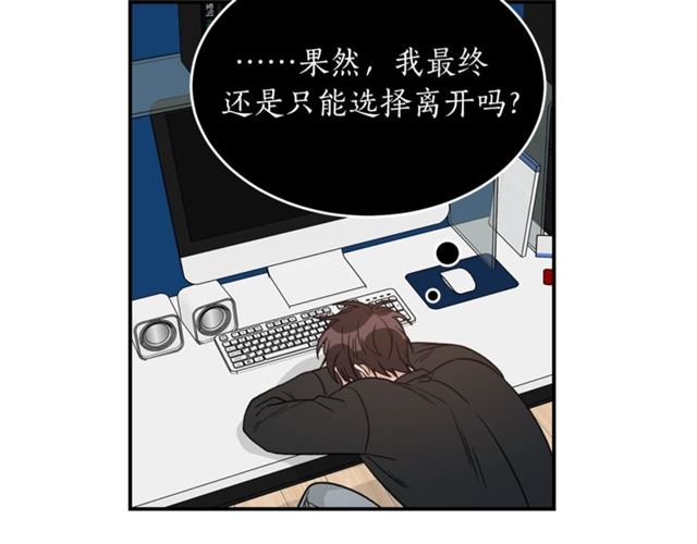 第36话 自制力87