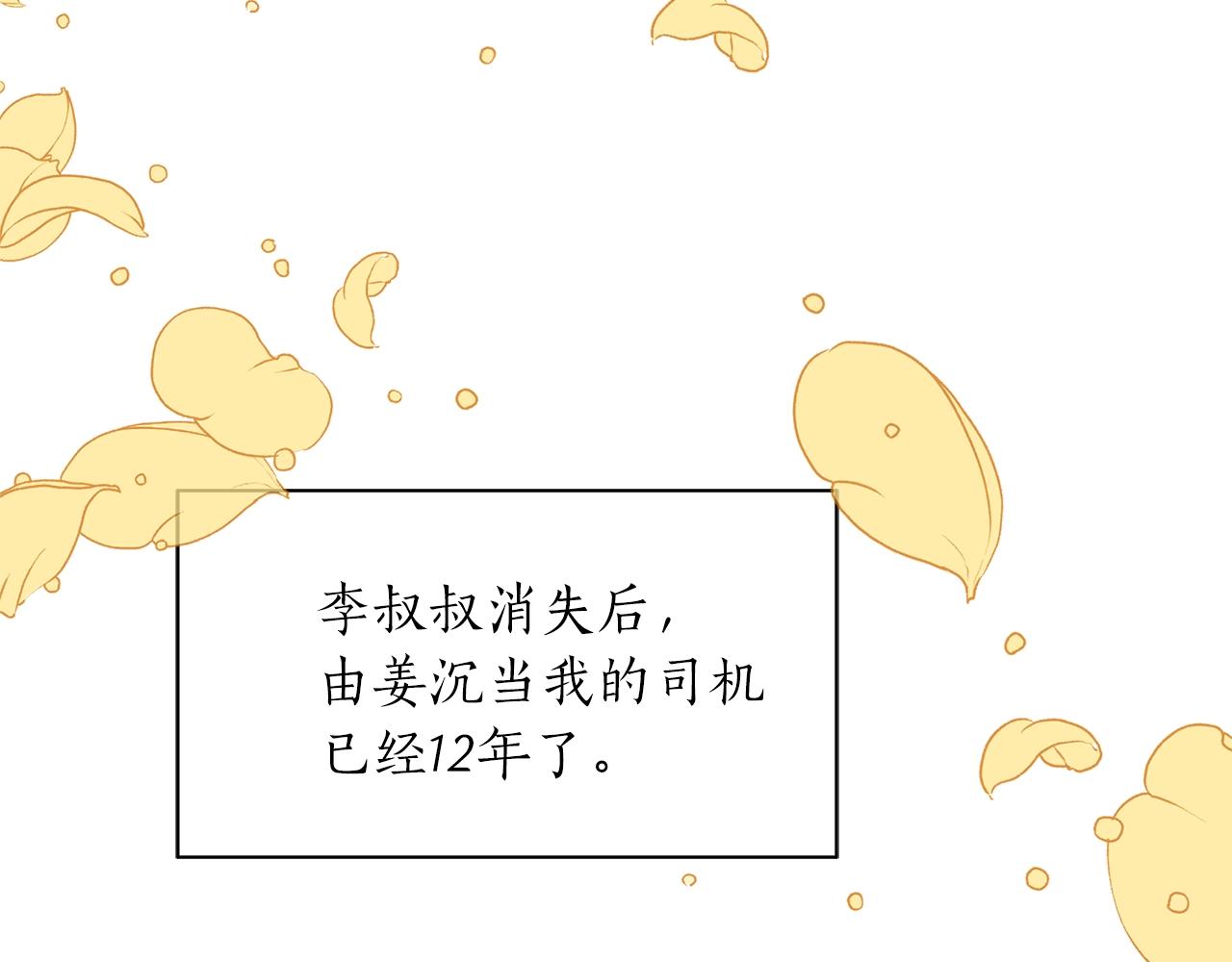 第8话 十二年後67