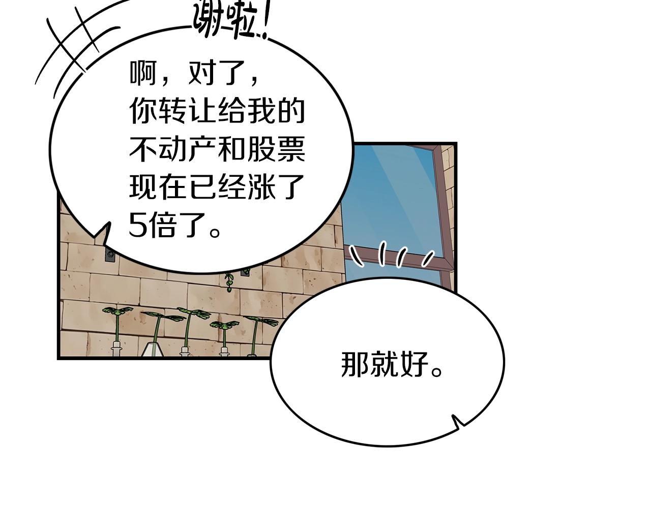 完结篇 想一直抱着你13