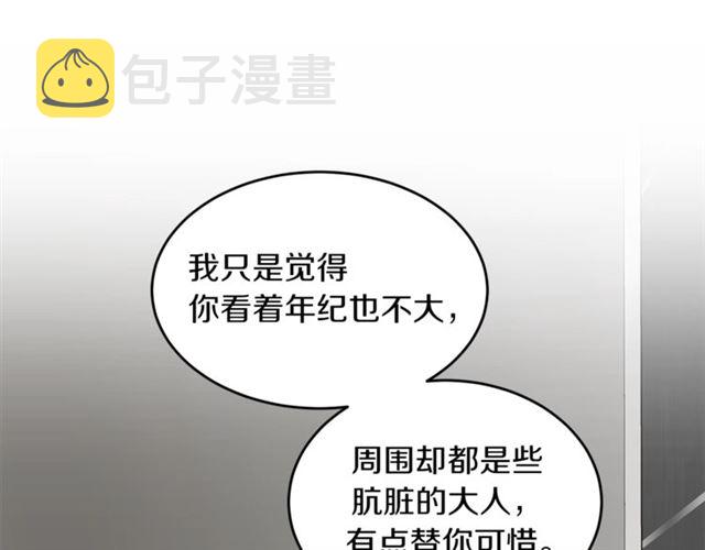 第35话 少爷的命令6