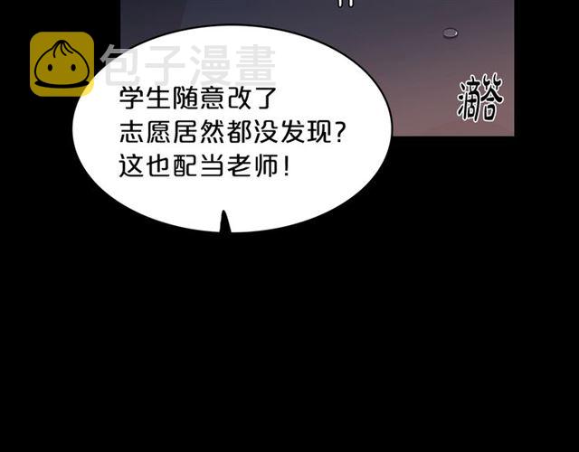 第7话 你的教育由我负责71