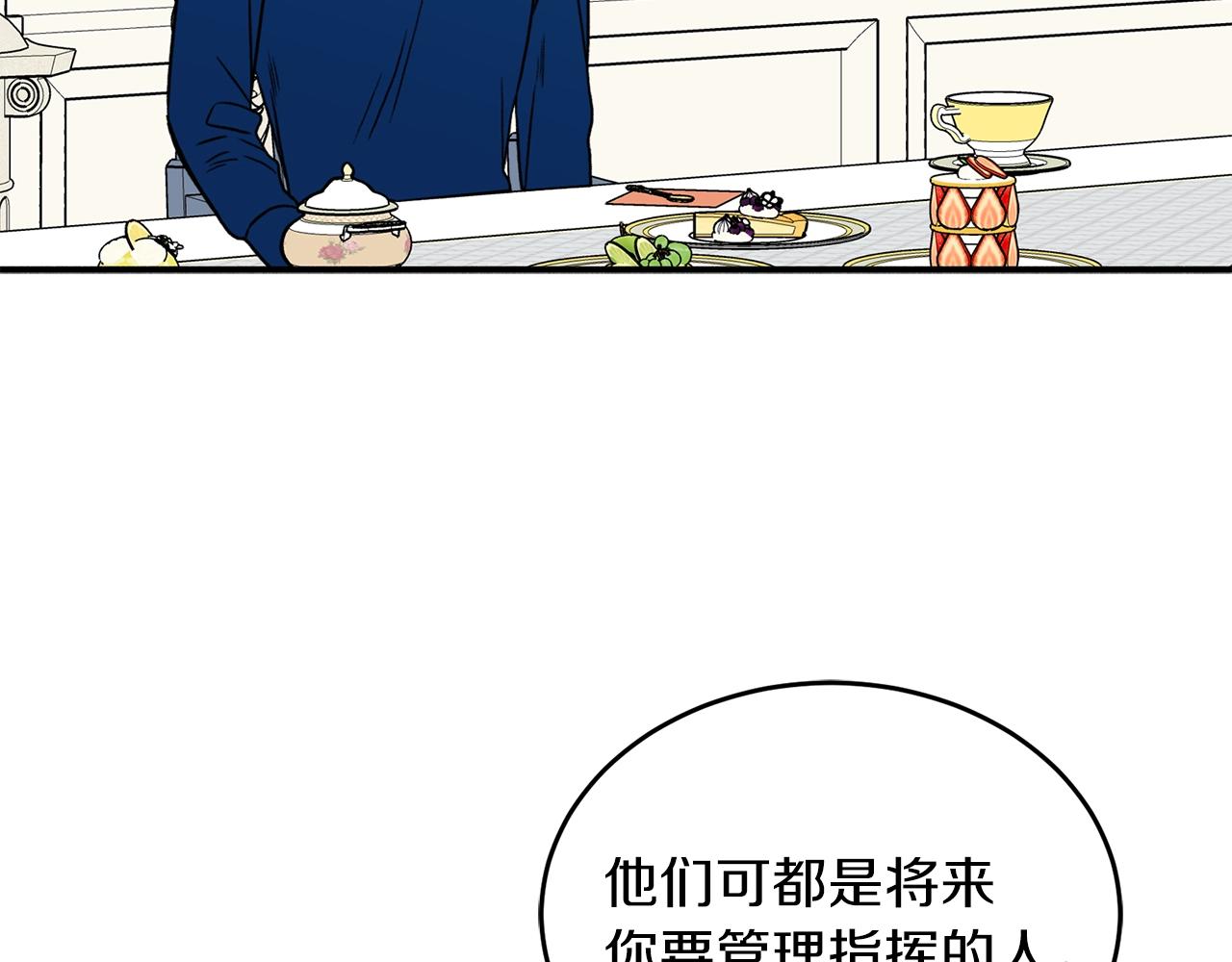 第24话 少爷要独立？50