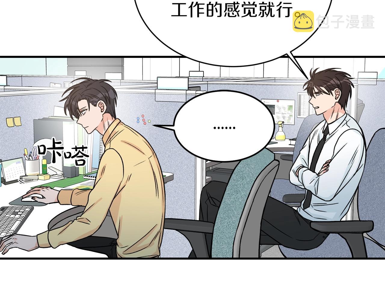 第23话 董事长的指示92