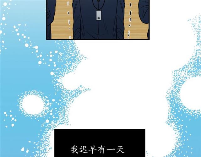 第22话 跟他实习？102