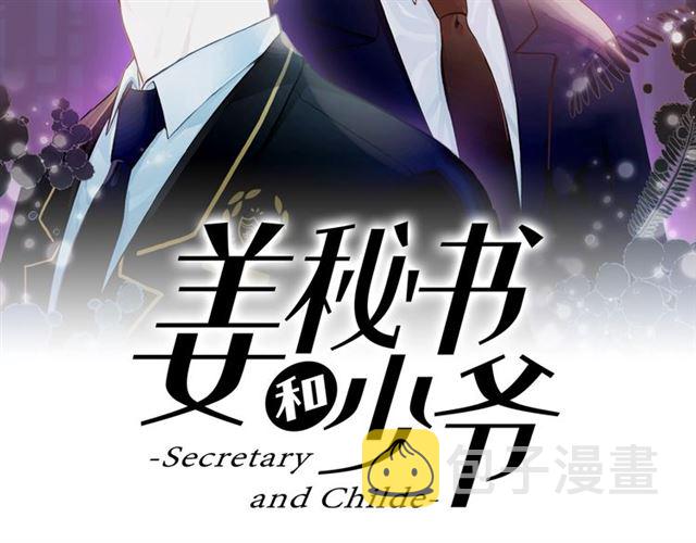 第35话 少爷的命令16