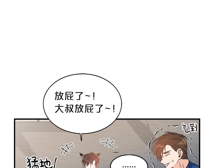 第3话 共同的天堂26