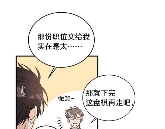 第25话 放开彼此87