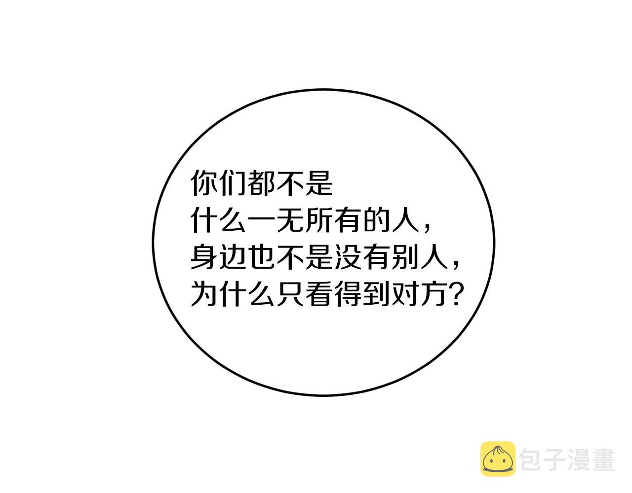 第39话 习惯没有他106