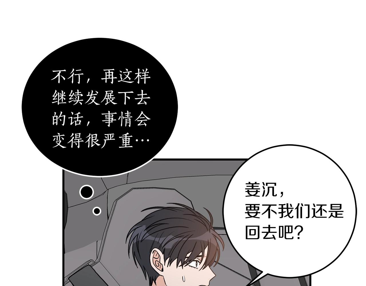 第40话 一起逃跑57