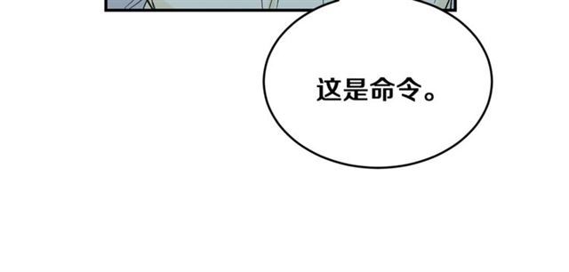 第35话 少爷的命令85