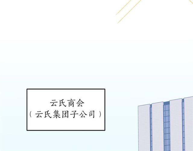 第22话 跟他实习？59