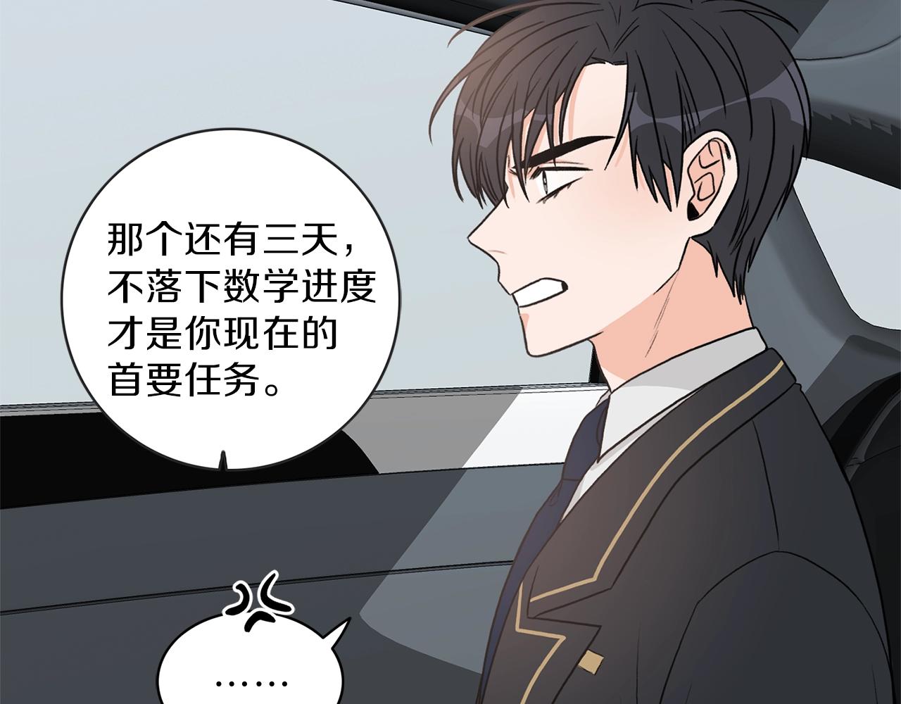 第8话 十二年後63