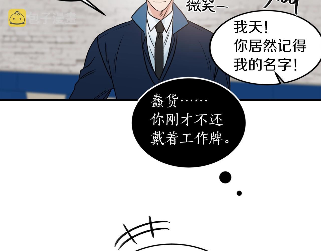 第23话 董事长的指示34