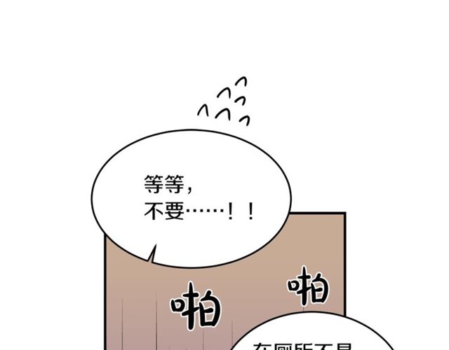 第30话 他生气了吗？16