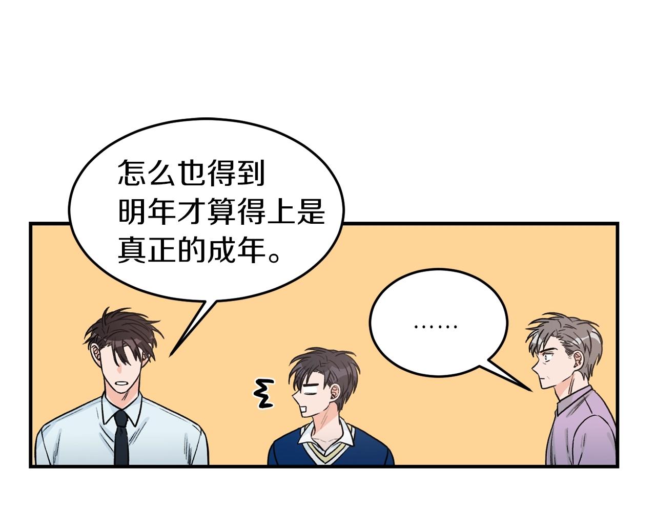 第24话 少爷要独立？62