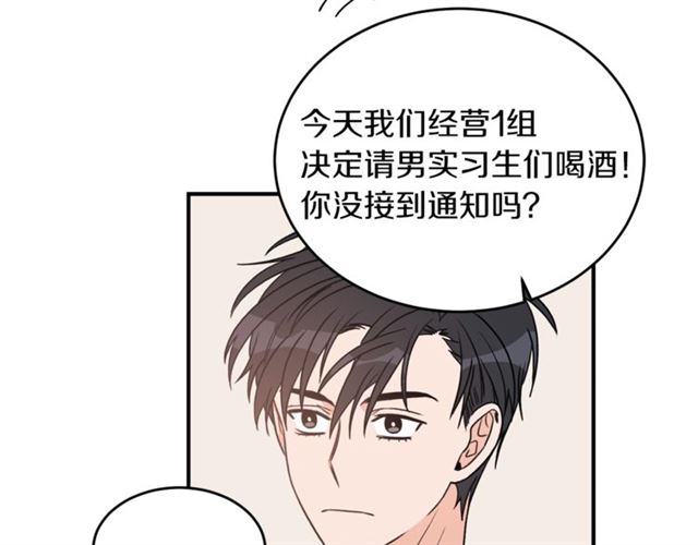 第28话 酒局29