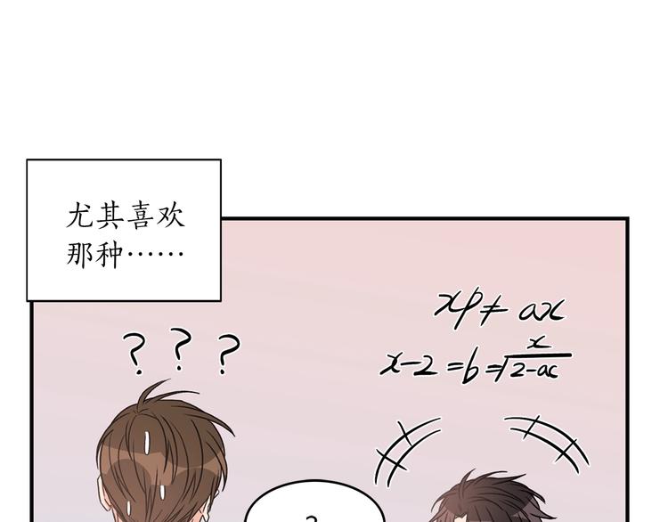 第5话 错误答案63