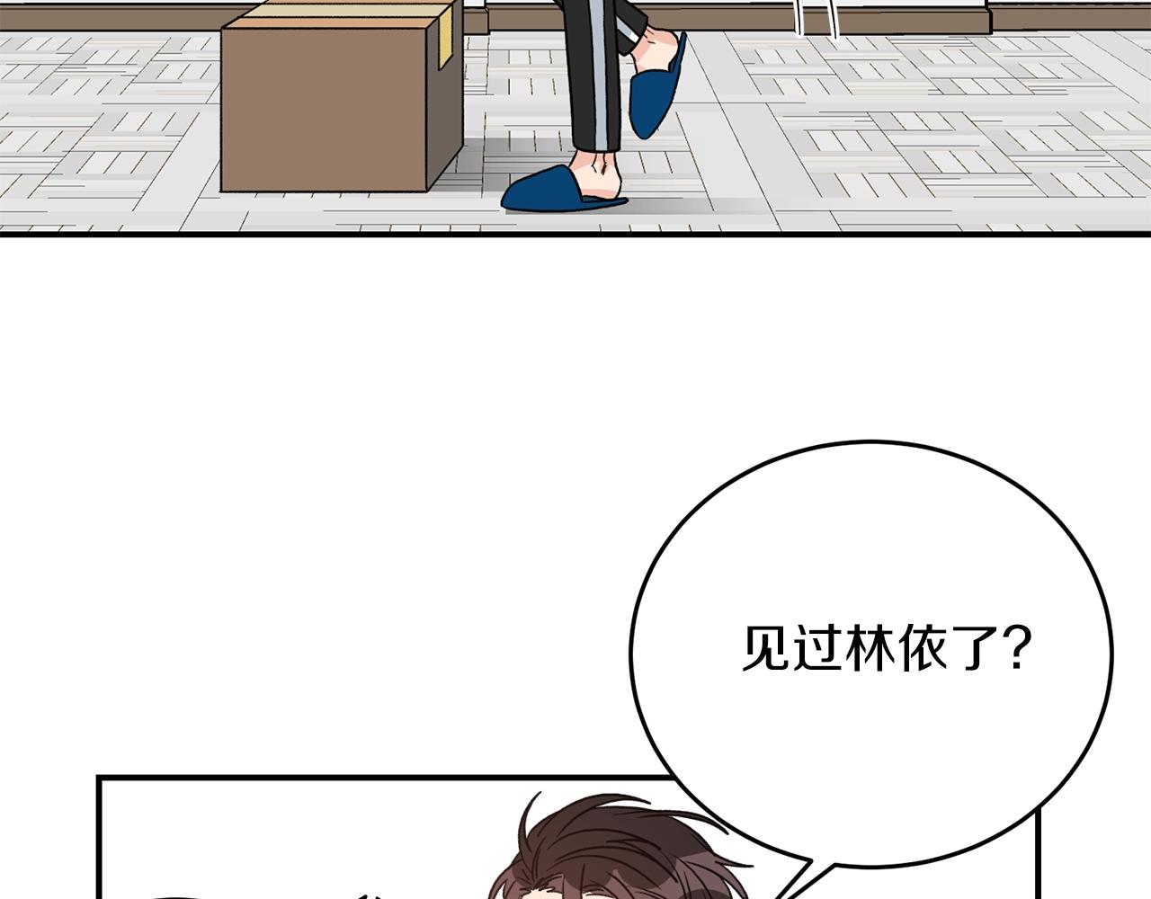完结篇 想一直抱着你80